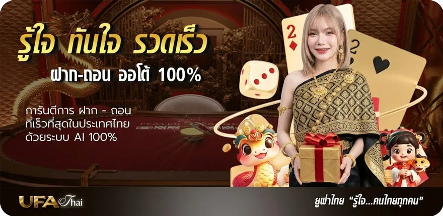 Banner รอยร้าว คอร์ด ใหม่ — โปรโมชั่นสมาชิกใหม่