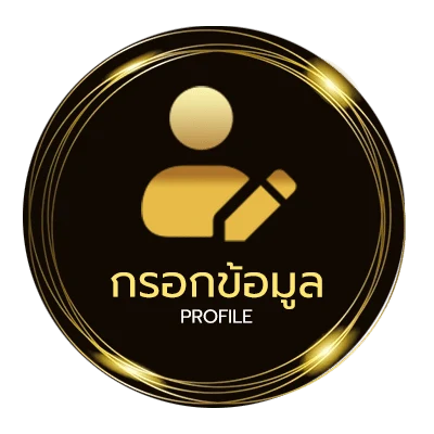 ข้อมูลสมาชิก รอยร้าว คอร์ด